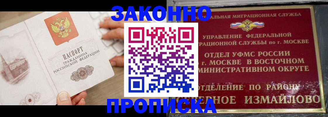 прописка поиск в Орле