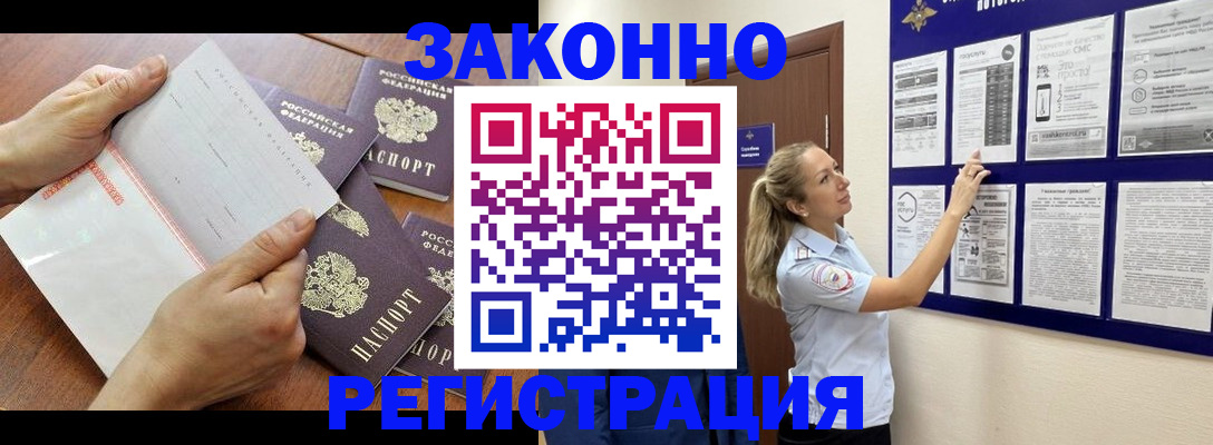 пропишу в квартире в Орле