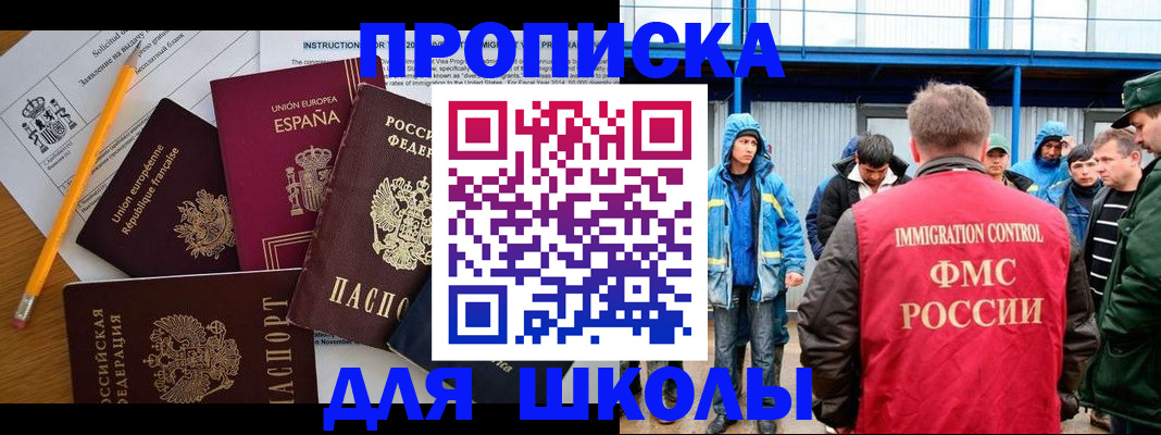 временная регистрация в квартире в Орле