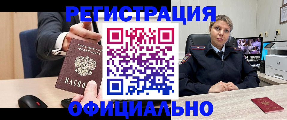 временная регистрация госуслуги в Орле