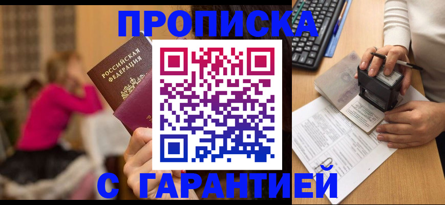 найти адрес прописки в Орле
