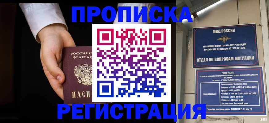 регистрация для школы в Орле